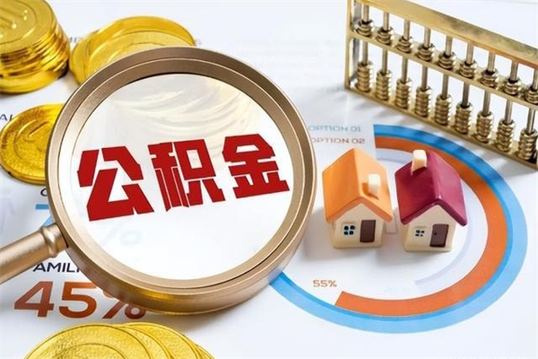秦皇岛黄牛是怎么提取公积金的（黄牛提取公积金的原理）